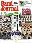 バンドジャーナル 2025年11月号の表紙
