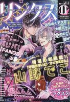 守護らないと!オオカミさん の雑誌情報｜雑誌のFujisan