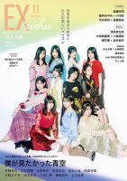 僕が見たかった青空 表紙｜雑誌のFujisan