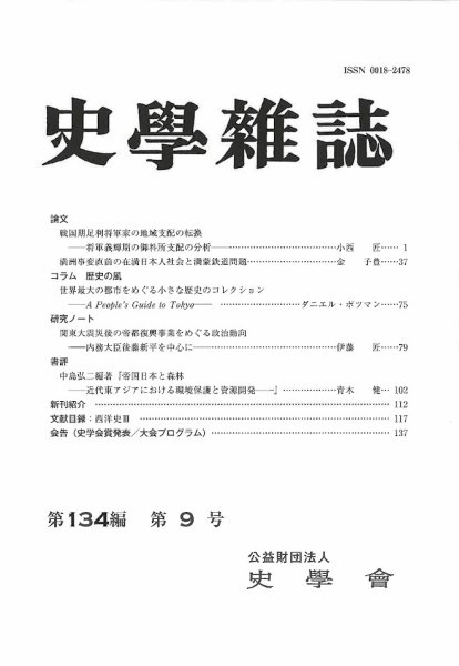 DIME（ダイム） 研究必携 別巻（復刻版・影印資料）明治初期思想史・共存同衆 共存雑誌 6・7月合併号 雑誌/電子書籍 | (発売日2025年04月16日) 語学・辞書・学習参考書