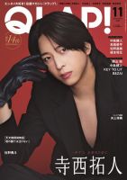 寺西拓人 の雑誌情報｜雑誌のFujisan