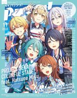 FANTASTICS BTTM 雑誌 FANTASTICS 9ヵ月連続刊行プロジェクト『GL-9 ～FANTASTICS