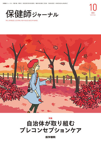 健康・医学 ORANGE BOOK2025 健康・医学 ORANGE BOOK2025 健康・医学 ORANGE BOOK2025 ORANGE