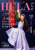 クイーン の雑誌情報｜雑誌のFujisan