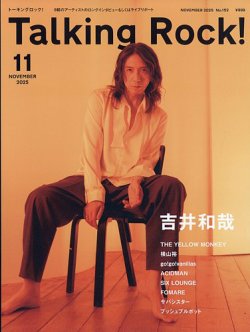 Talking Rock!（トーキングロック！）の最新号【2025年11月号 (発売日