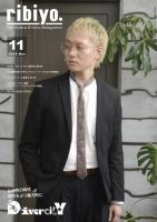 RIBIYO.(リビヨウ)  2025年11月 (発売日2025年10月10日) 表紙