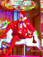 PROFESSIONAL　TOKYO（プロフェッショナル　東京） Vol.133 (発売日2025年10月15日) 表紙