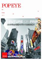 POP EYE（ポップアイ） 279号 (発売日2025年10月15日) 表紙