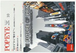 期間限定出品 新品 POP EYES VIETNAM JKT Popeye No. 939 試し読みと目次 | POPEYE | マガジンワールド