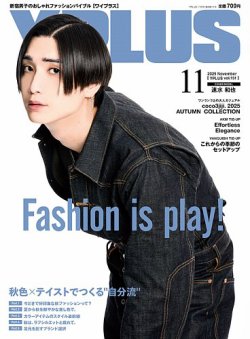 YPLUS（ワイプラス） 2025年11月号 (発売日2025年10月15日) 表紙