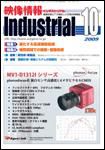 映像情報インダストリアル 10月号 (発売日2009年09月25日) 表紙