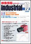 映像情報インダストリアル 10月号 (発売日2009年09月25日) 表紙