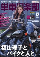 舘ひろし の雑誌情報｜雑誌のFujisan