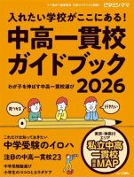 ビタミンママ Vol.103 (発売日2025年10月31日) 表紙