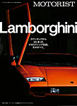 別冊ステレオサウンド MOTORIST Vol.5 (発売日2025年07月08日) 表紙