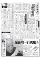 The Bunka News 2009年09月21日発売号 表紙