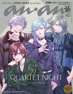 anan（アンアン） 2025年 5月28日号 No.2447増刊　スペシャルエディション[よりよい人間関係の距離感] (発売日2025年05月21日) 表紙