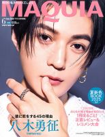 MAQUIA (マキア) 特別版｜定期購読 - 雑誌のFujisan