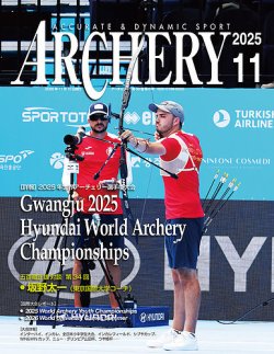 アーチェリーの最新号【2025年11月号 (発売日2025年10月21日)】| 雑誌
