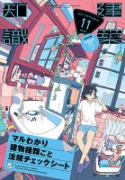 建築知識 2025年11月号 表紙