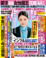 米津玄師 の雑誌情報｜雑誌のFujisan