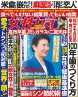 皇后雅子さま の雑誌情報｜雑誌のFujisan
