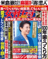 香取慎吾 の雑誌情報｜雑誌のFujisan