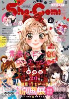 【購入前にコメントください♡他アプリ出品中です】 週刊マンガ日本史 購入前にコメントください♡他アプリ出品中です】 週刊マンガ