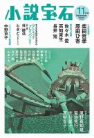 宝石推理小説傑作選 hoseki_suiri_shosetu_kessaku_s