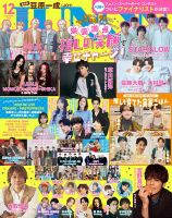 懐古　別冊JUNON ジュノン　すばらしい京都の本　昭和51年 JUNON（ジュノン） 1月号 (発売日2009年11月21日) | 雑誌/定期