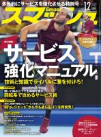 takahiro の雑誌情報｜雑誌のFujisan