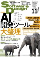 エヴァンゲリオン雑誌 週刊 エヴァンゲリオン初号機をつくる 第7号 (発売日2024年02月