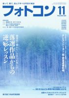 藤井夏恋 の雑誌情報｜雑誌のFujisan