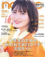 NHKステラ　綾野剛 NHKステラ 関西版 6/8号 (発売日2012年05月30日) | 雑誌/定期