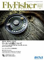FLY FISHER（フライフィッシャー）の最新号【2025年12月号 (発売