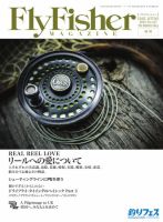 FLY FISHER（フライフィッシャー） 2025年12月号 (発売日2025年10月22日) 表紙