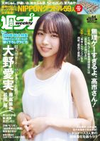 乃木坂46 櫻坂46 日向坂46 写真集 雑誌　まとめ売り　32冊 乃木坂46 櫻坂46 日向坂46 写真集 雑誌 まとめ売り 32冊 - メルカリ