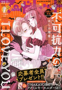 夢路行全集 1〜15 17〜25巻 マーガレットコミックス 夜話 25冊セット