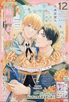 ダリア様専用！新品多数あり！男の子42点まとめ売り夏物110120 AGSオンラインショップ ⁄ ダリア球根