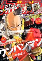ウルトラジャンプ2011年　5月号　未開封付録付き Amazon.co.jp: ウルトラジャンプ (5月号) : 本