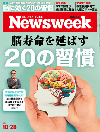 Newsweek 天皇崩御特集号 ニューズウィーク日本版 Newsweek Japanの
