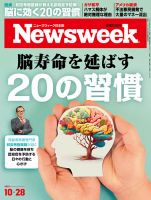 Newsweek 英語版 1979~1980 まとめ44冊セット 雑誌 希少 Newsweek 英語版 1979~1980 まとめ44冊セット 雑誌 希少