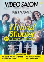 松任谷由実 の雑誌情報｜雑誌のFujisan