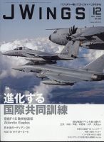 Ｊウイング 2025年12月号 (発売日2025年10月21日) 表紙