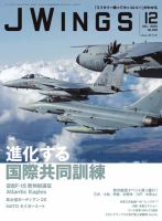 Jウイングのバックナンバー | 雑誌/電子書籍/定期購読の予約はFujisan