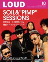 LOUD（ラウド） 178号 (発売日2009年09月28日) 表紙