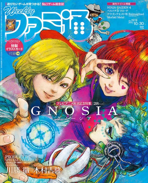 週刊ファミ通 2025年10/30号 (発売日2025年10月16日) 表紙