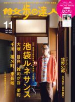 電気グルーヴ の雑誌情報｜雑誌のFujisan