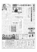 新文化 3581号 表紙