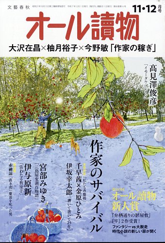 昭和レトロ　雑誌　東洋経済新報　別冊　文芸春秋 昭和レトロ 雑誌 東洋経済新報 別冊 文芸春秋 昭和レトロ 雑誌